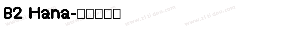 B2 Hana字体转换